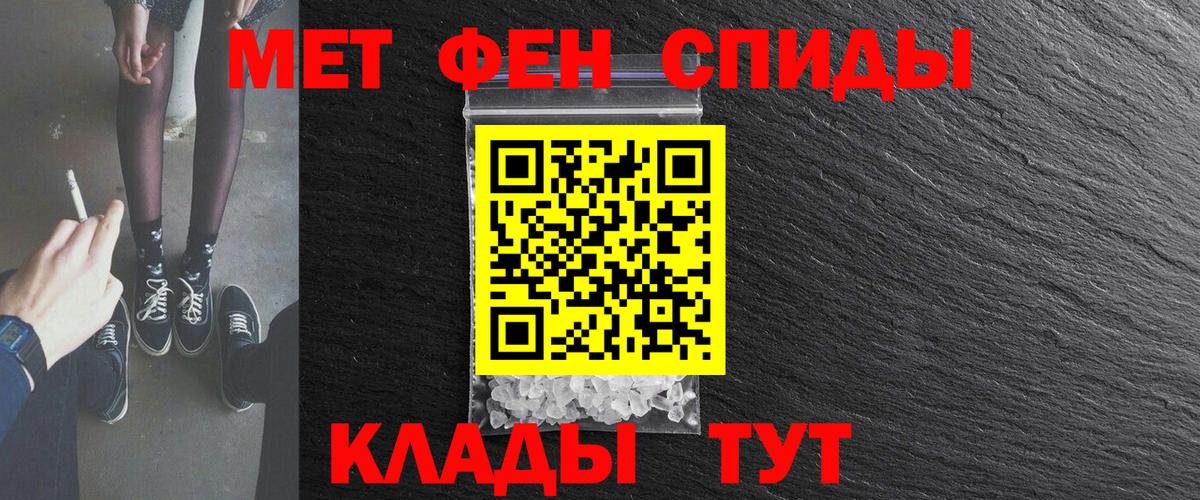 АМФЕТАМИН 98% Ефремов