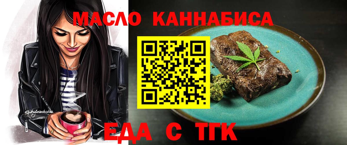 Ефремов  Canna-Cookies конопля  Вход с VPN 
