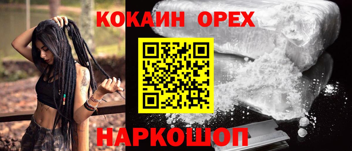 Кокаин Columbia  COCAIN VHQ  Вход с VPN  Ефремов 
