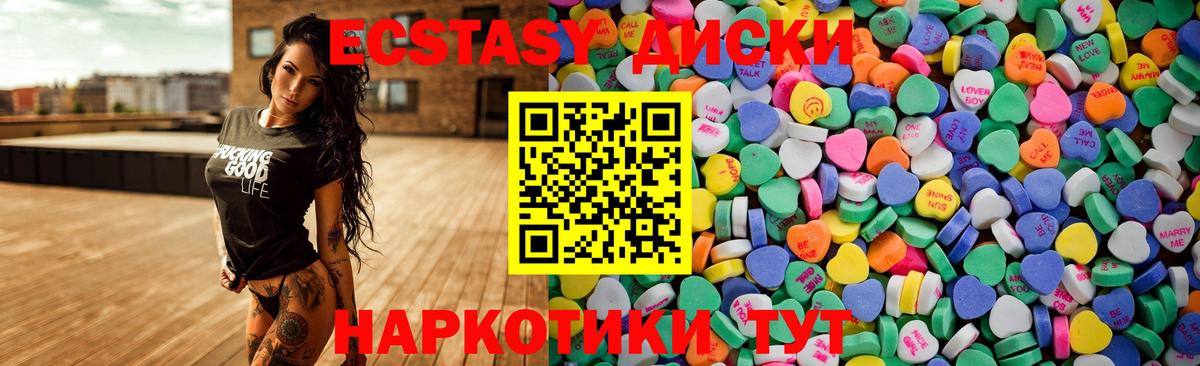 Ecstasy диски  Экстази Cube  Ecstasy  Ефремов  Вход с VPN 