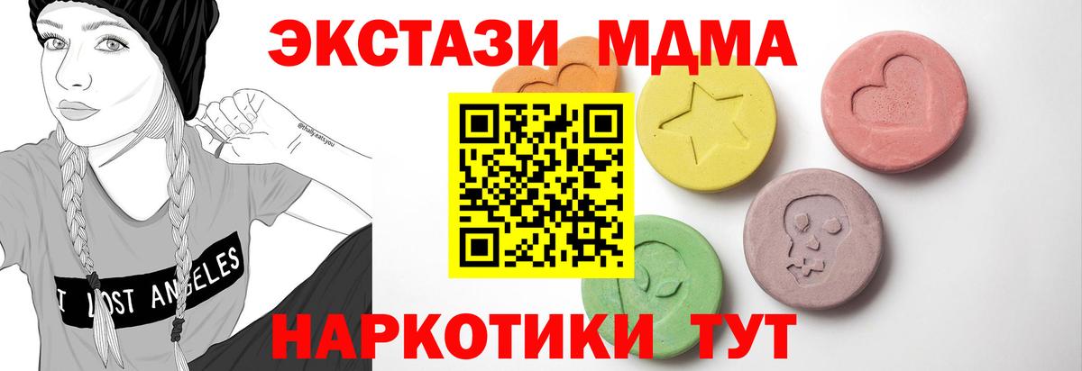 ЭКСТАЗИ круглые Ефремов