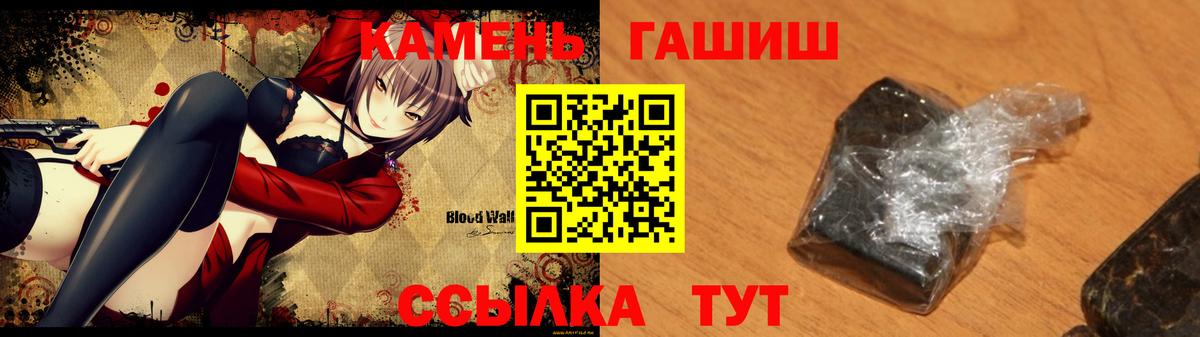 ГАШ Premium  хочу   Ефремов  Вход с VPN 