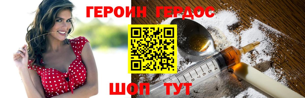 Героин афганец Ефремов