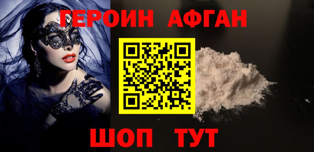 Ефремов  ГЕРОИН гречка  ГЕРОИН  Вход с VPN 