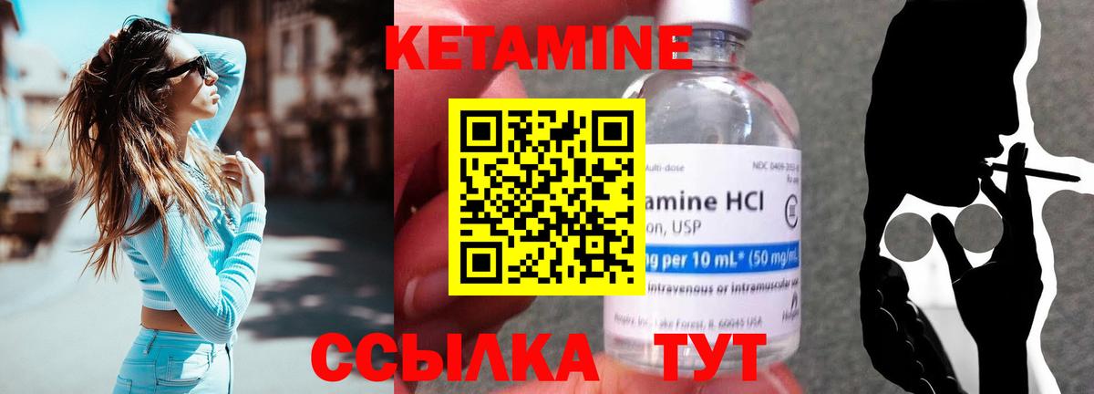 КЕТАМИН ketamine  Вход с VPN  Кетамин VHQ  Ефремов 