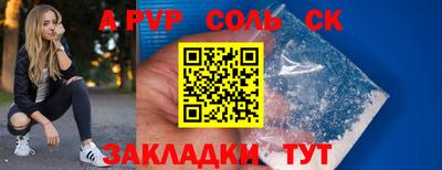 мяу мяу кристалл Мариинск