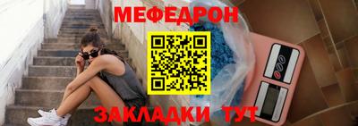мяу мяу кристалл Мариинск
