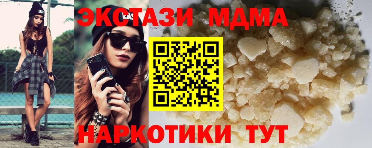 МДМА кристаллы Ефремов