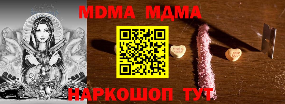 Ефремов  MDMA crystal  МДМА  Вход с VPN  MDMA VHQ 