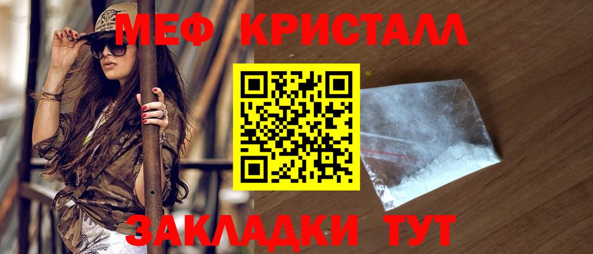 Мефедрон Ефремов