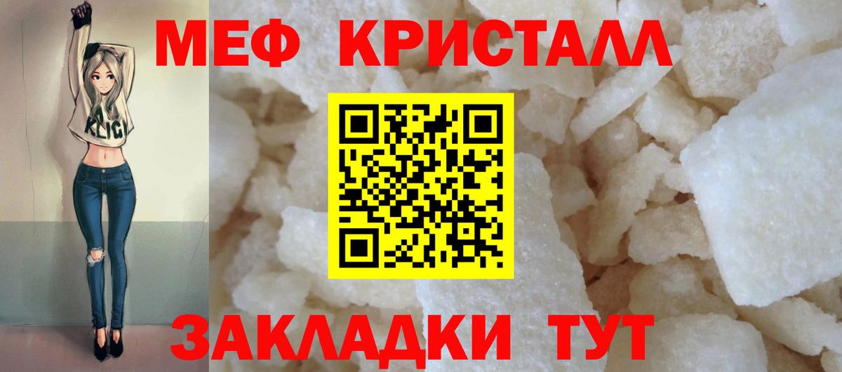 Меф  МЕФ 4 MMC  МЕГА ССЫЛКА  Вход с VPN  МЯУ-МЯУ  как найти   МЯУ-МЯУ кристаллы  Ефремов 