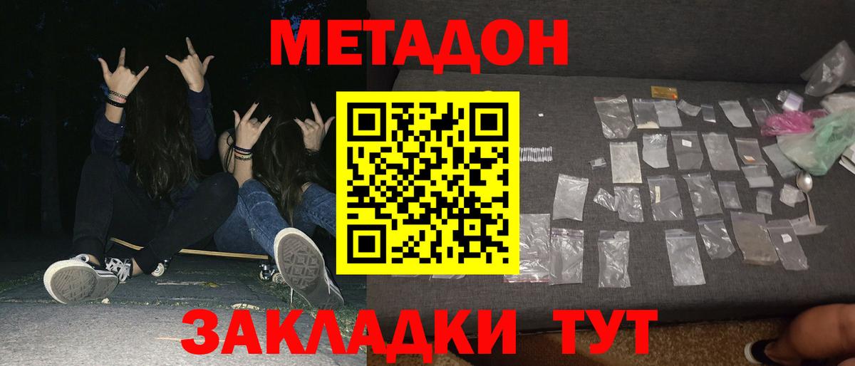 Метадон VHQ  МЕТАДОН белоснежный  Вход с VPN  Ефремов 