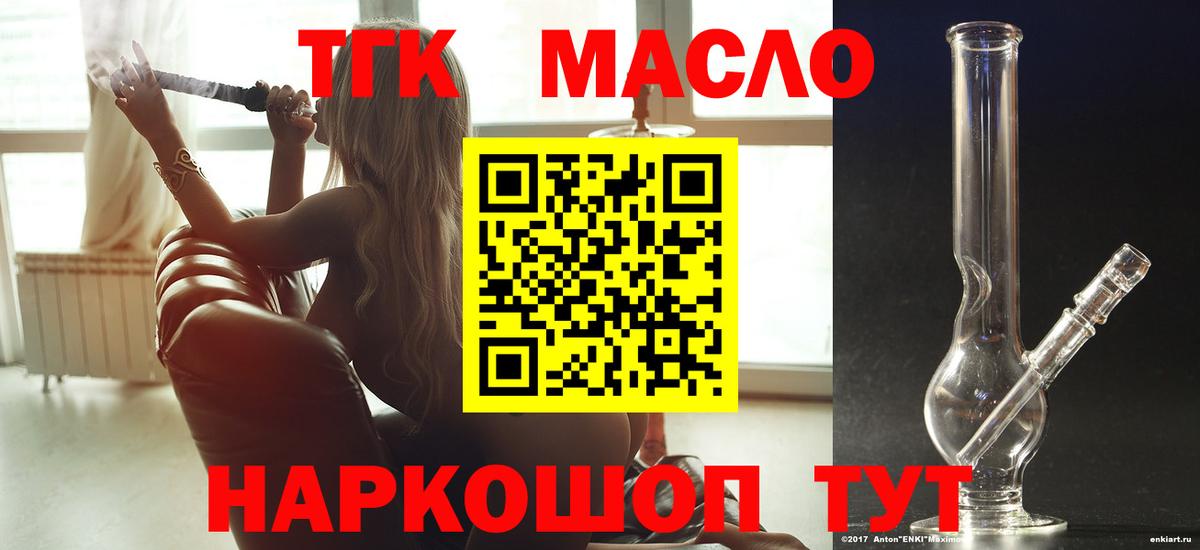 ТГК вейп с тгк Ефремов