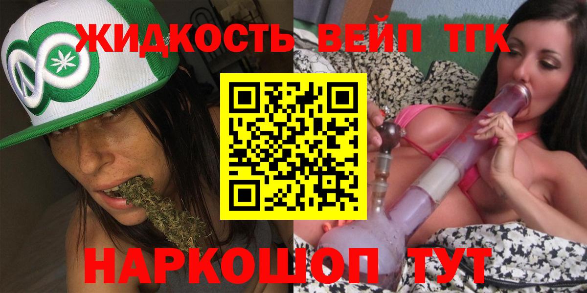 Дистиллят ТГК жижа  ТГК гашишное масло  даркнет сайт  Ефремов  Вход с VPN 